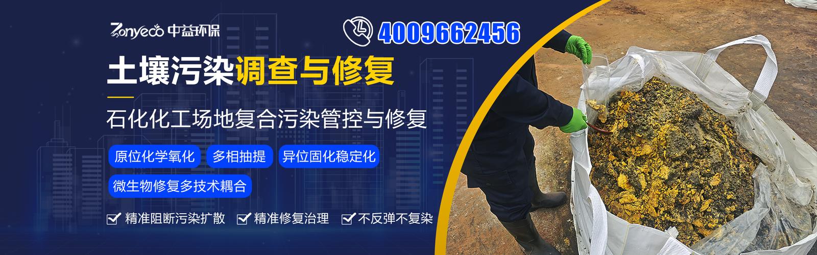 土壤修復(fù)一多少錢?中益環(huán)保透明化解決方案解析
